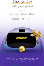 Heromask VR Headset for Kids 5-12 · Math Games in Virtual Reality | Times tables & mental math through play in VR. iPhone/Android. Original educational gift for kids 5-12 - Image 4