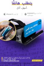 Heromask VR Headset for Kids 5-12 · Math Games in Virtual Reality | Times tables & mental math through play in VR. iPhone/Android. Original educational gift for kids 5-12 - Image 6