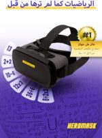 Heromask VR Headset for Kids 5-12 · Math Games in Virtual Reality | Times tables & mental math through play in VR. iPhone/Android. Original educational gift for kids 5-12 - Image 2